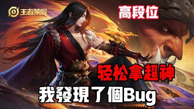 王者荣耀橘右京修罗皮肤有个Bug